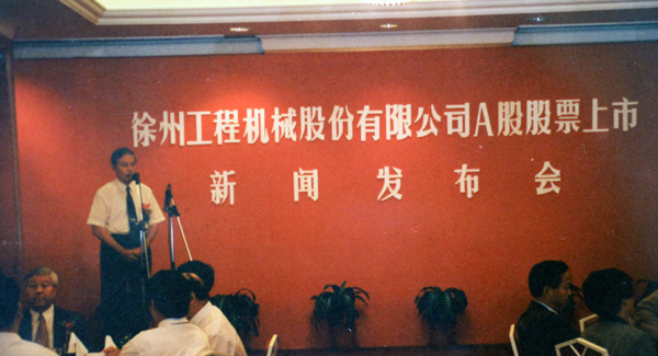 徐州工程机械股份有限公司（简称“龙8头号玩家股份”）股票在深交所挂牌上市，，，，，，，股票代码为“000425”