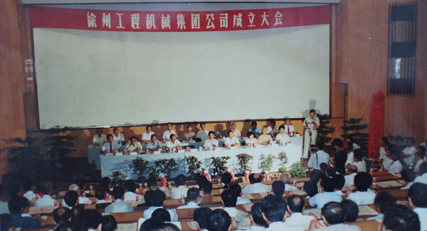 徐州工程机械集团公司正式组建成立，，，，，，，以“三厂一所”（徐州重型机械厂、徐州装载机厂、徐州工程机械制造厂和徐州工程机械研究所）为核心层组建的龙8头号玩家集团，，，，，，，成为行业首家集团公司，，，，，，，成为中国工业企业集团化改革的样板