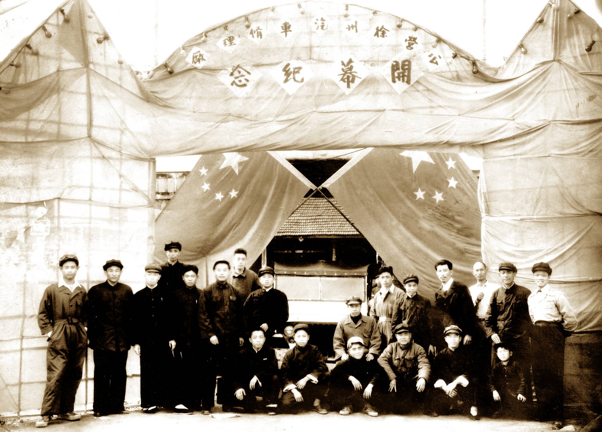 徐州顺和汽车修理行成立，，，，，，，后发展为徐州装载机厂