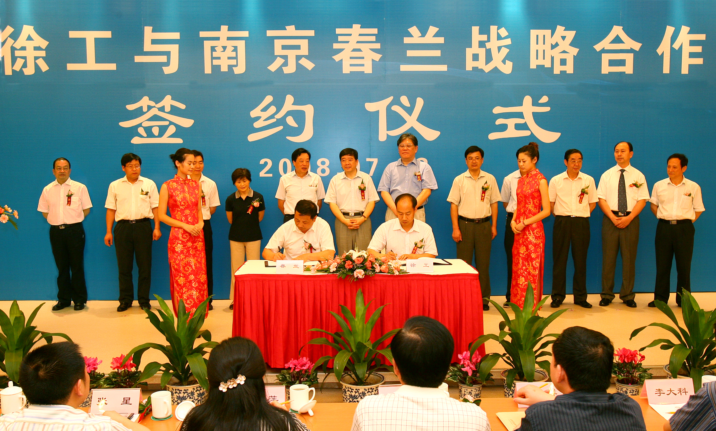 龙8头号玩家收购南京春兰汽车制造有限公司并更名为南京龙8头号玩家汽车制造有限公司