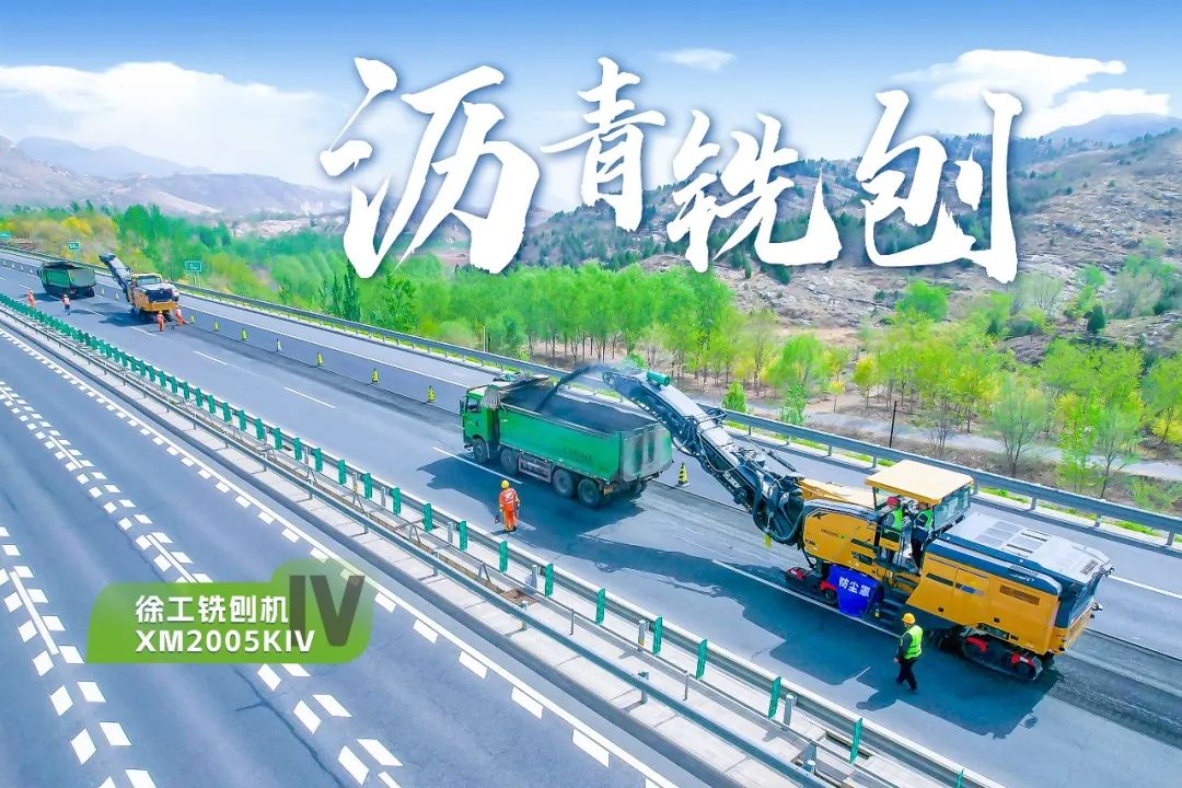 2+1组合，，，，，龙8头号玩家铣刨机、摊铺机京昆高速协同作战