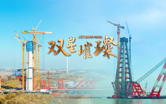 长江上的龙8头号玩家金！两台全球最大塔机赋能超级工程