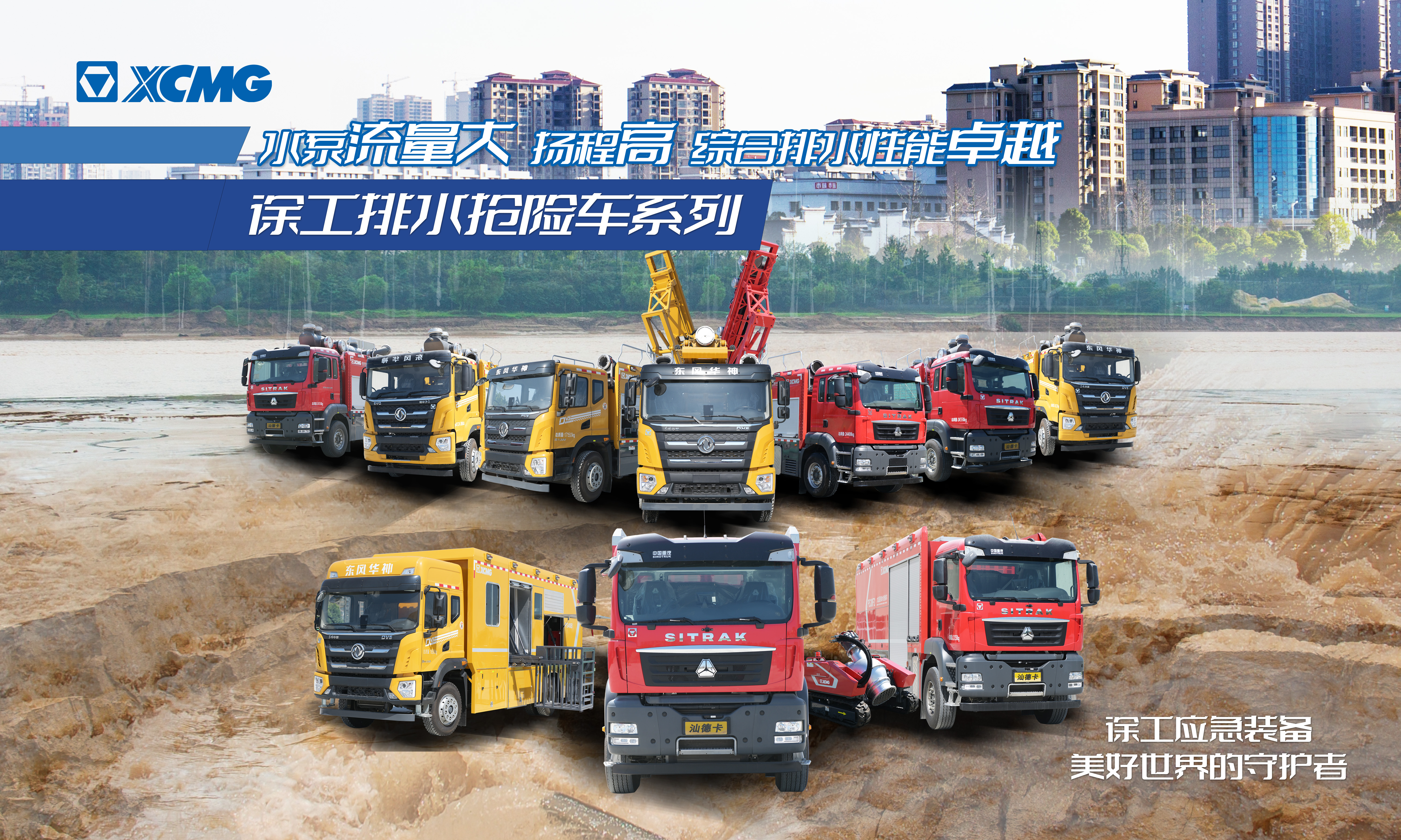 以演筑防丨龙8头号玩家成套化排水救援装备参与沛县军地联合防汛抢险演练