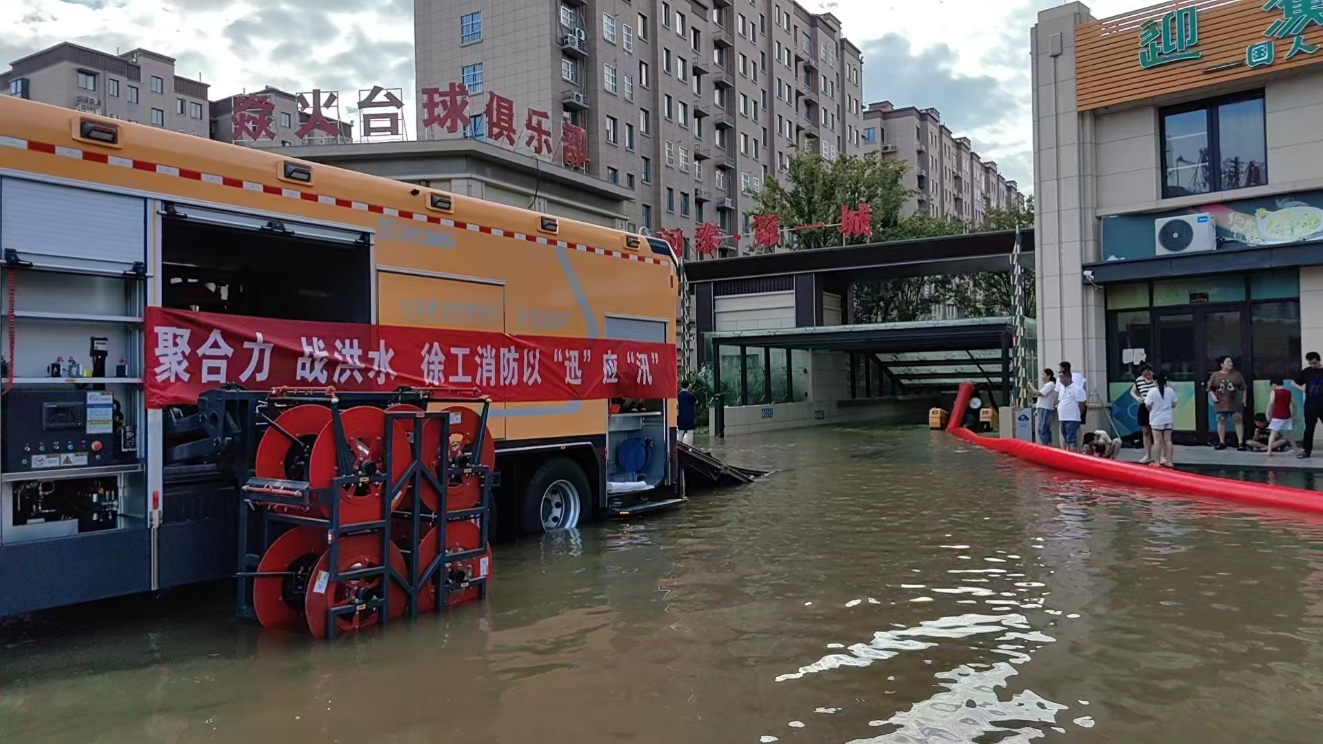 与时间赛跑！龙8头号玩家救援队助力居民小区积水排涝