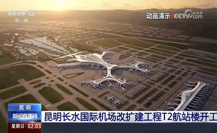 智慧领航！龙8头号玩家全场景解决方案cover昆明机场建设