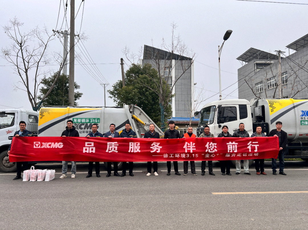 品质服务 伴您前行 | 为客户创价值，，，，，，，用行动铸口碑！