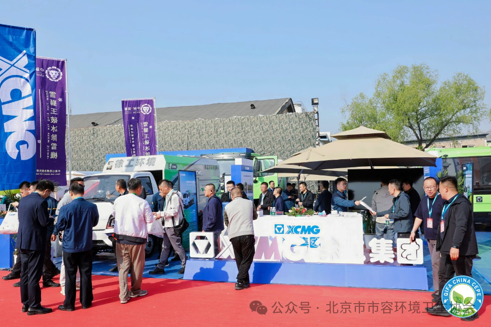 赋能城市绿色发展，，，，，，，龙8头号玩家新能源环卫机械亮相北京环卫展