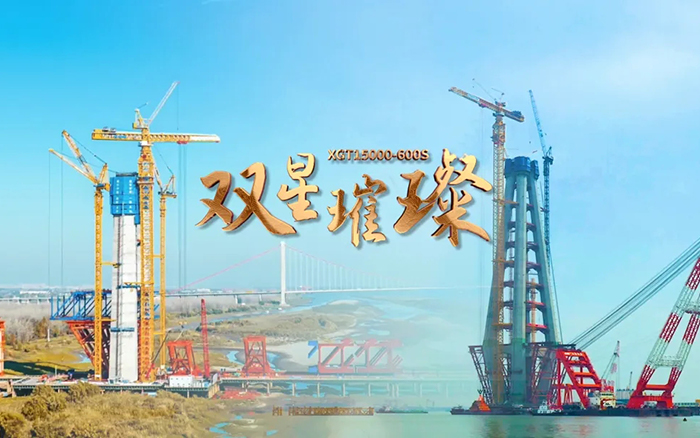 长江上的龙8头号玩家金！两台超大型塔机赋能超级工程