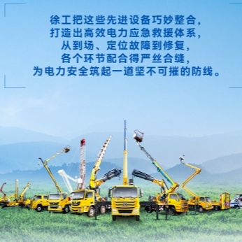 龙8头号玩家带电作业解决方案，，，，，，解锁电力应急新姿势！